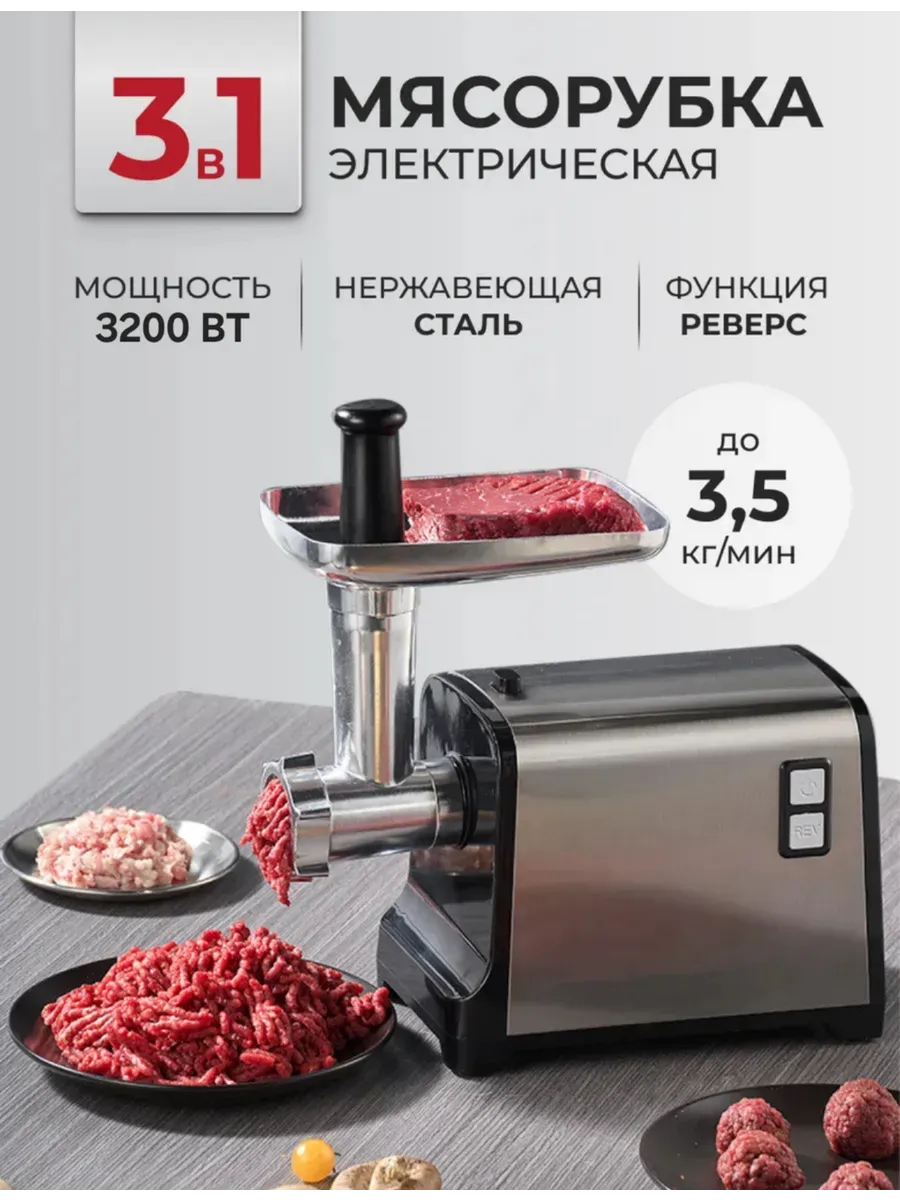 Электрическая мясорубка Proliss PRO-2869