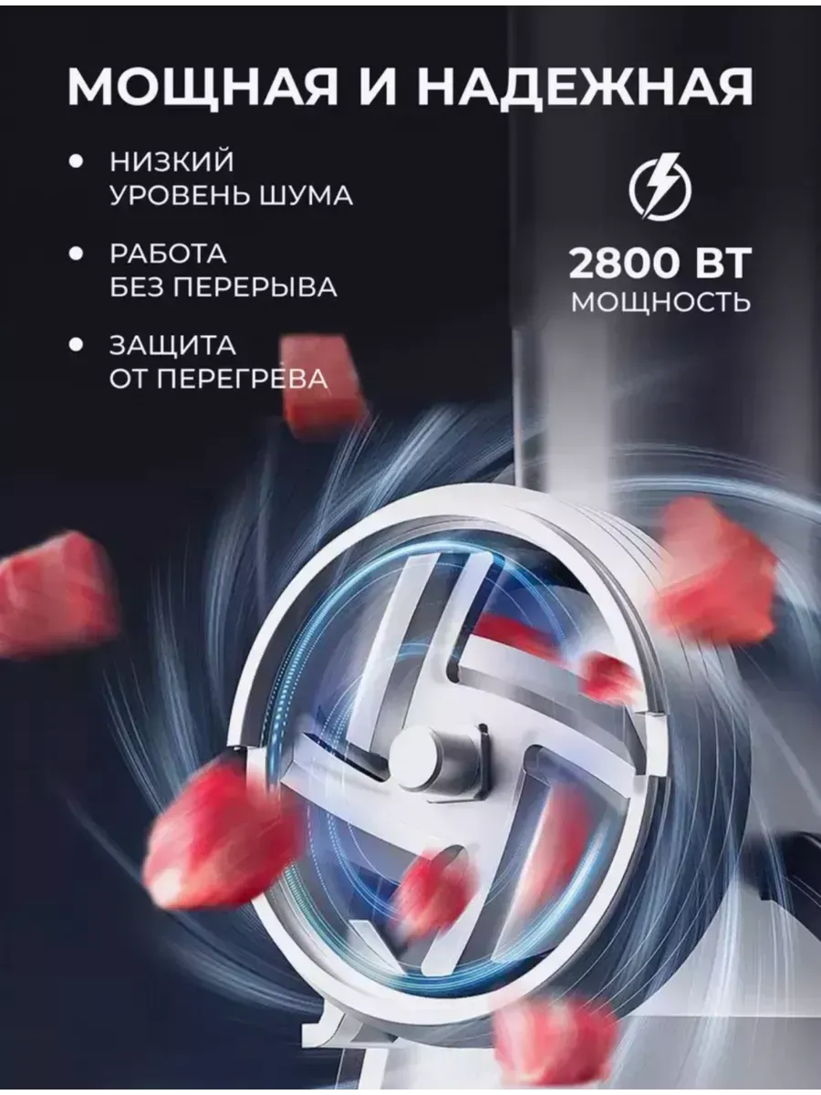 Мясорубка электрическая Proliss PRO-2869